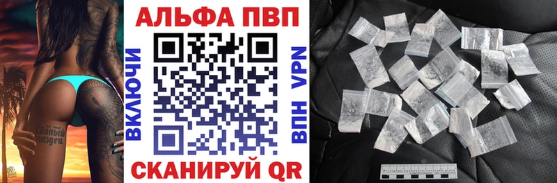 МЕГА ТОР  Куртамыш  Alpha PVP Crystall  где купить наркотик 
