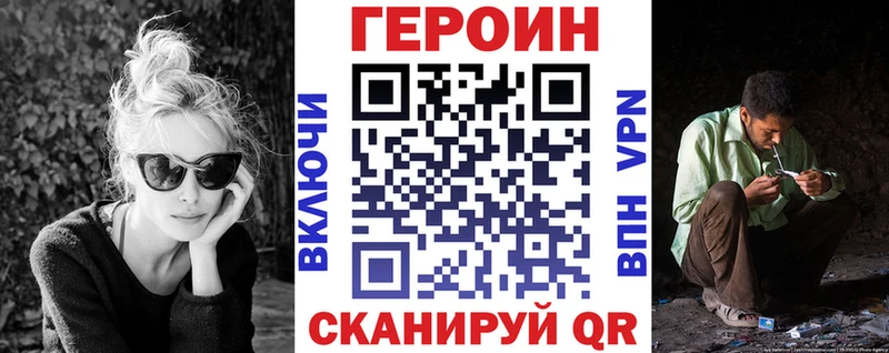 kraken Куртамыш Героин Heroin