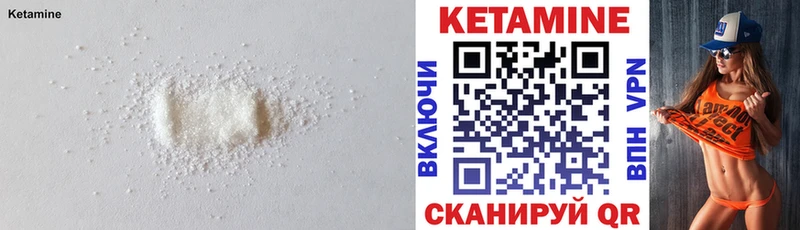 КЕТАМИН ketamine  продажа наркотиков  mega зеркало  Куртамыш 