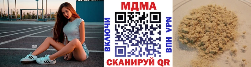 где купить наркотик  МЕГА рабочий сайт  МДМА молли  Куртамыш 