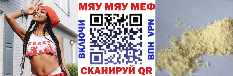 МЕФ mephedrone  omg ONION  Куртамыш  купить  цена 
