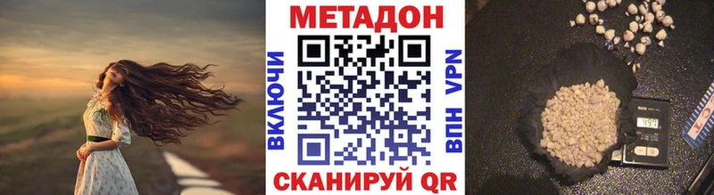 МЕТАДОН мёд дарк нет формула Куртамыш